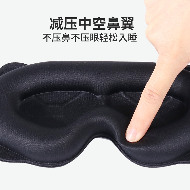 Light-Blocking Eye Mask 6D Stereo Deep Groove Lunch Break Sleep Soft and Breathable Without Eye Pressure for Men and Women to Relieve Eye Fatigue