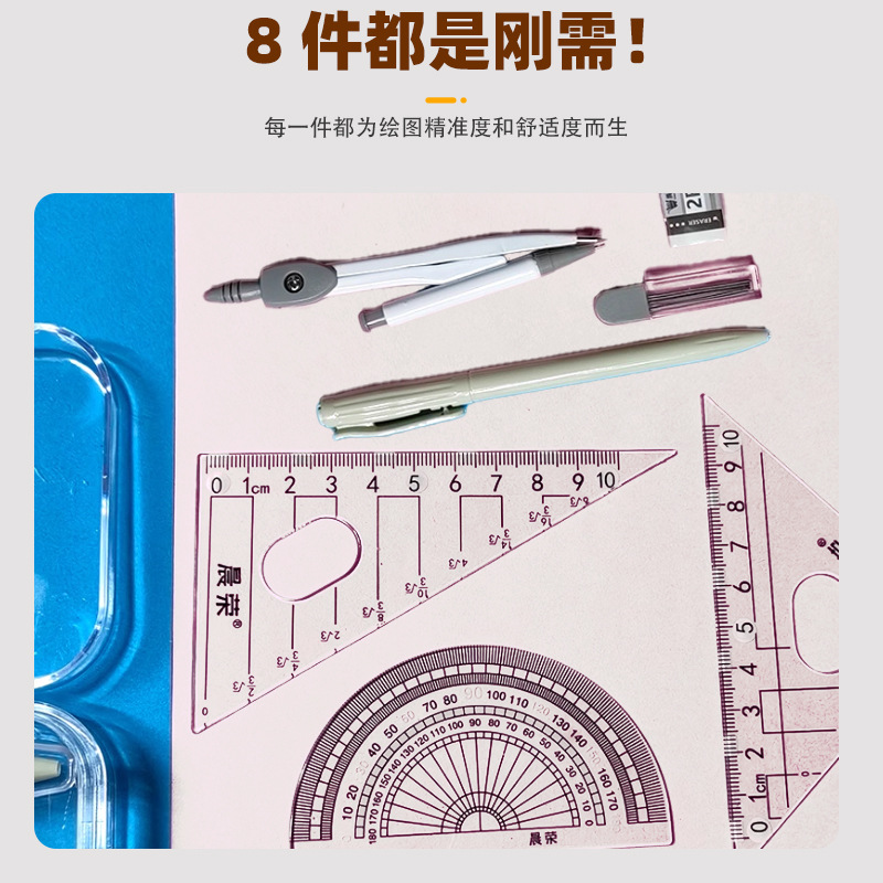 Compass and Ruler Set, 8-Piece Set for Elementary and Middle School Students, for Studying and Exams, Compass, Ruler, Triangle Board, Protractor