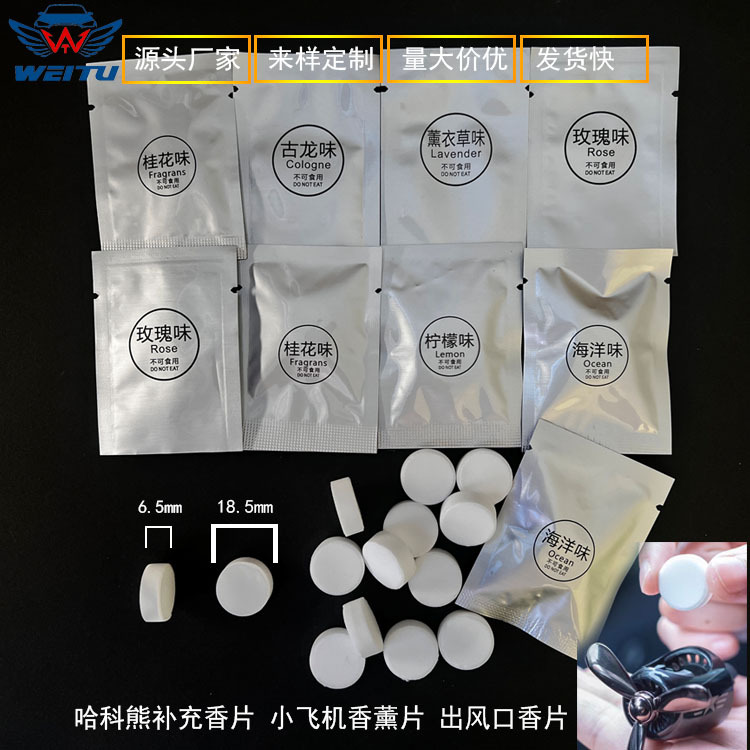[Производитель] Замена ароматической пленки для воздухозаборника автомобиля, маленькая ароматическая пленка для самолета