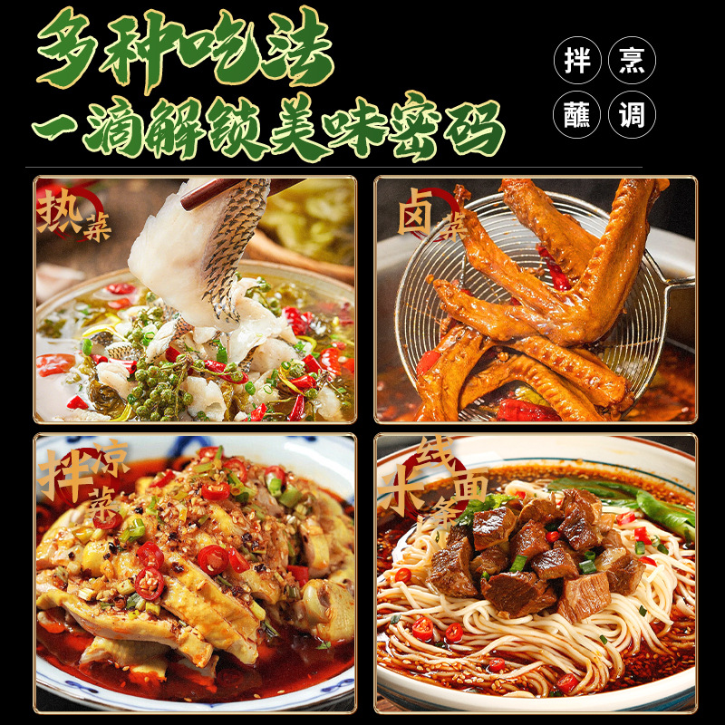 Rattan pepper oil pepper oil household 125ml sesame oil authentic green pepper oil rice noodles malatang maoai seasoning oil batch