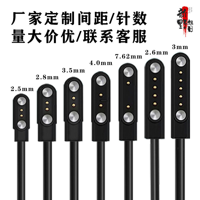 Подходит для смарт-часов 4P2P магнитный зарядный кабель 2-выводной 4-выводной 5-выводной для детских смарт-часов