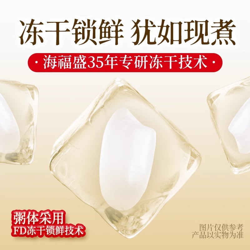 Haifusheng Mashed Potato Porridge Instant Porridge Convenient Instant Food Dormitory Late-Night Snack Freeze-Dried No-Cook Instant Rice Ready-To-Eat Breakfast