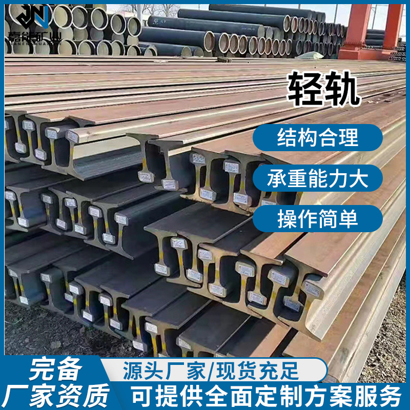 В наличии стальные рельсы для легкого и тяжелого железнодорожного транспорта, рельсы Q235, рельсы для высокоскоростного движения, направляющие рельсы для легких кранов