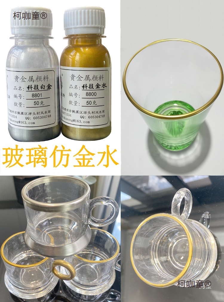 Ceramic Imitation Gold Low-Temperature Imitation Gold Water Ceramic Technology Gold Ceramic Platinum Water Gold Tracing Water 10g Pack Metabo