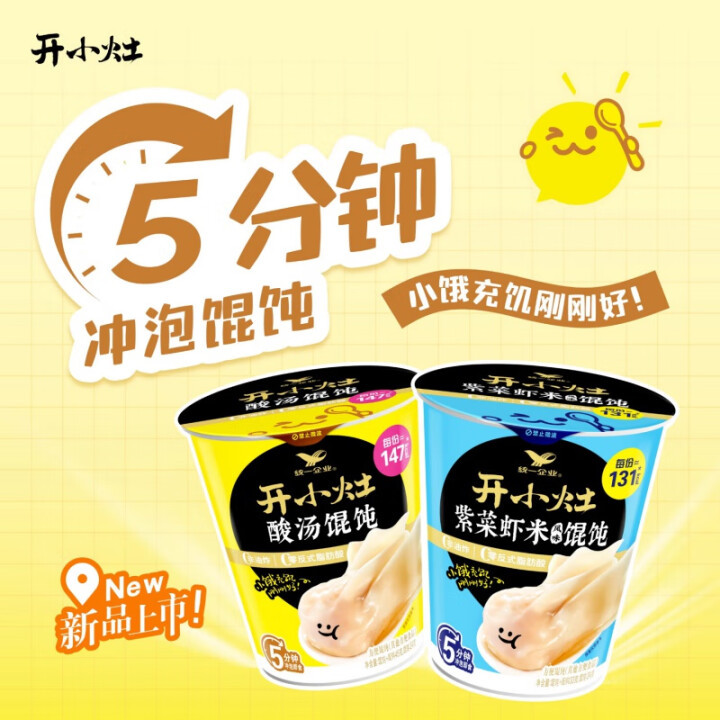 Унифицированный маленький котелок с морскими водорослями и креветками, кислый суп, удобные пельмени в чашке для быстрого завтрака