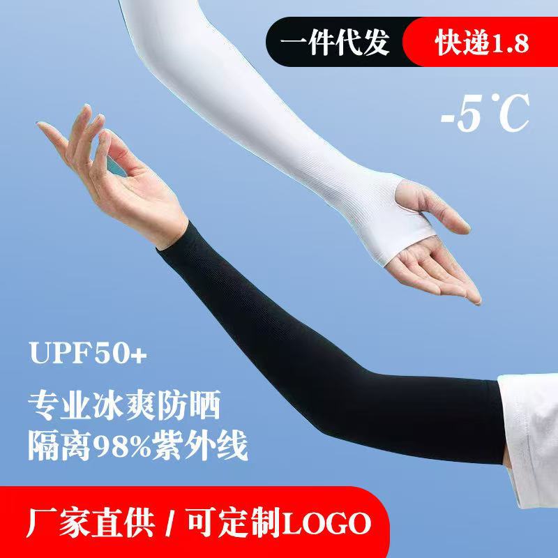 Перчатки для защиты от солнца, ледяные рукава, летние ледяные рукава из шелка для мужчин и женщин, анти-УФ, оптовая продажа на открытом воздухе