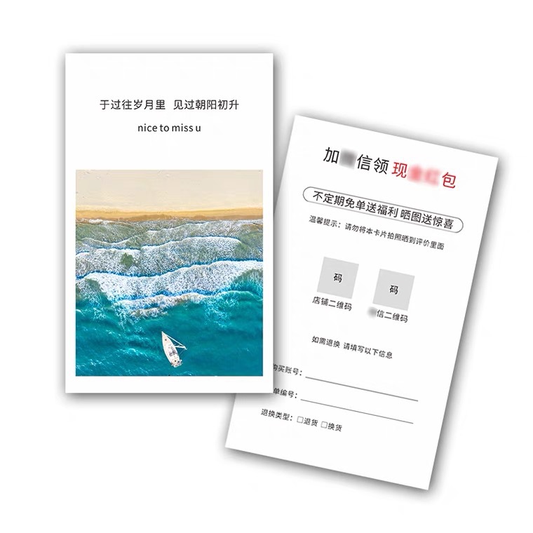 After-sales card printing take-out card postcard folding greeting card lottery service evaluation card thank-you card design and production