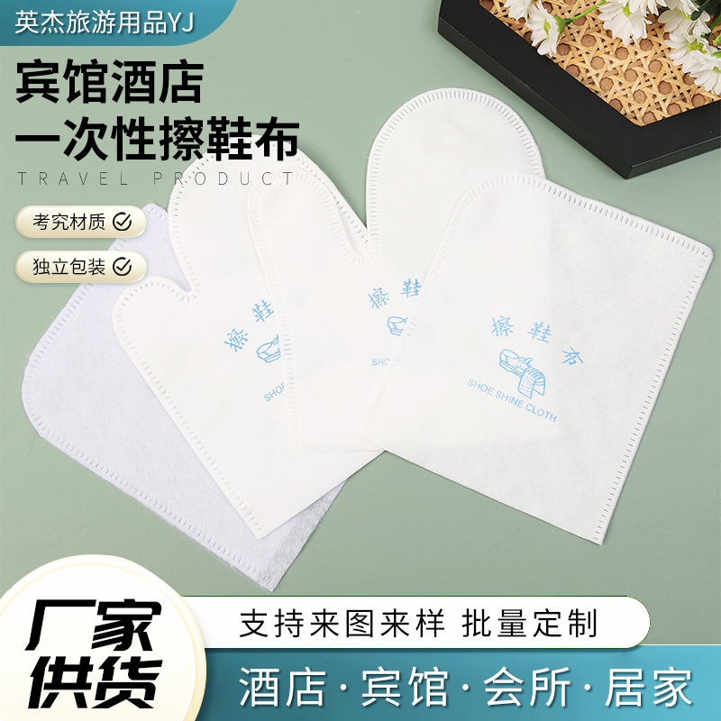 Салфетка для полировки обуви одноразовая для пятизвёздочных отелей, увеличенная упаковка в виде руки, бумага для полировки обуви для гостиничного сервиса