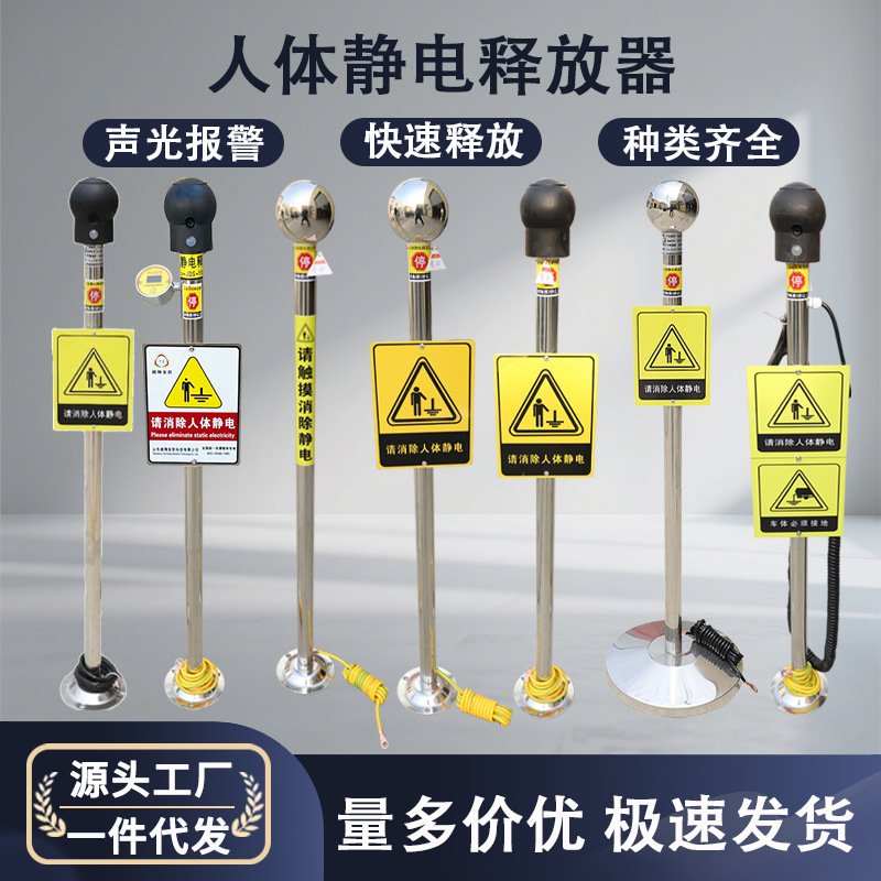 Шар для снятия статического электричества, промышленный взрывозащищенный, интеллектуальный звуковой и световой сигнал, колонка для удаления статического электричества