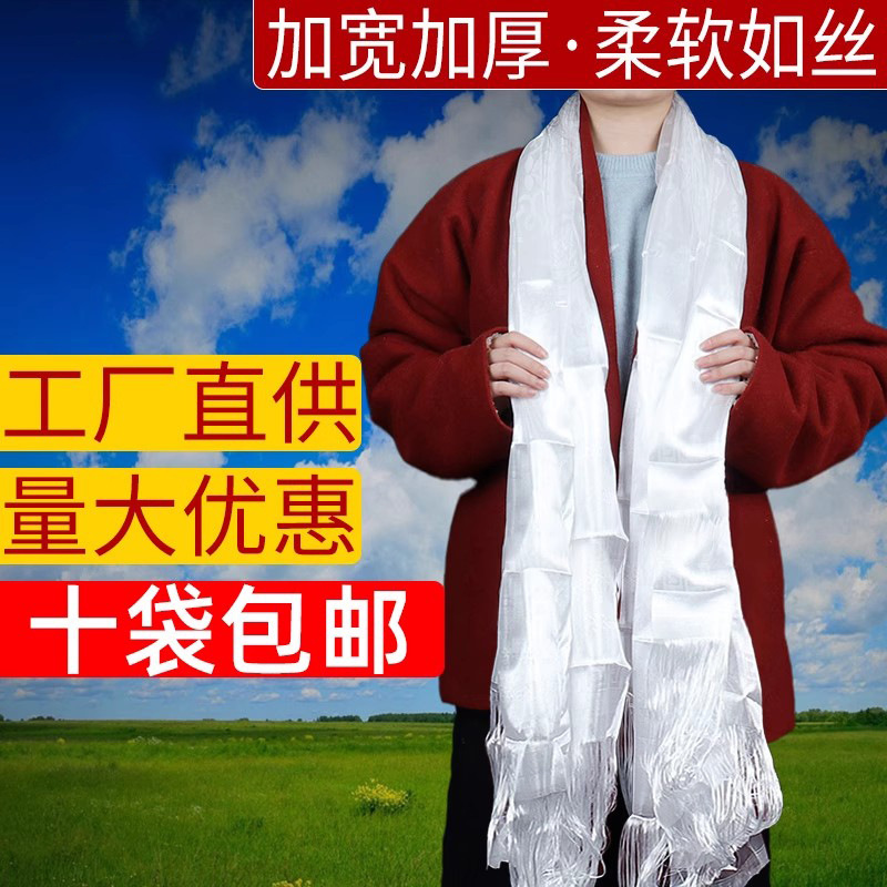 Традиционный шарф Тибета с восемью благоприятными символами, утолщенный для сценических выступлений, оптовые подарки для путешествий, 2.8м