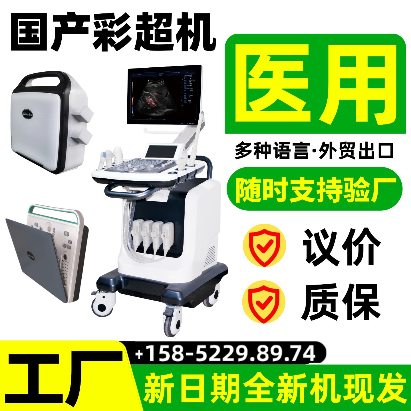 Medical B-Ultrasound Machine Portable/Cart-Mounted Color Ultrasound Color Ultrasound Price Negotiable Medical @ Yibei Manufacturer
