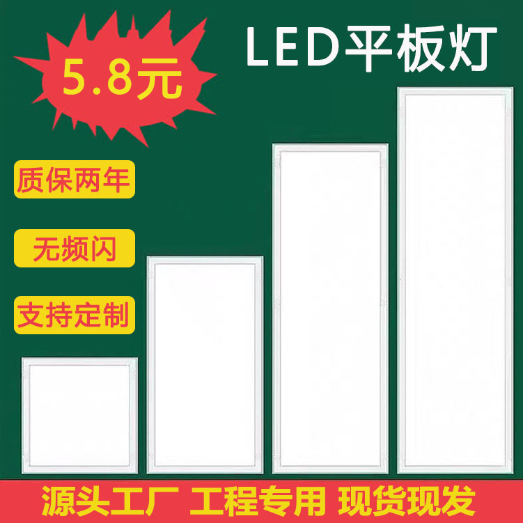Встраиваемый потолочный светильник Led 600*600 алюминиевый для гипсокартонных потолков 300*600
