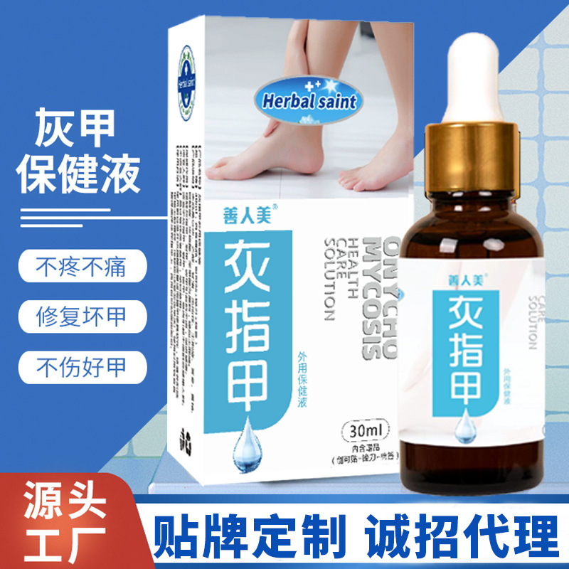 Customized Onychomycosis Antibacterial Health Care Solution, Nail Removal Cream, Thickening Soft Nail Brightening Set Solution, Manufacturer Wholesale
