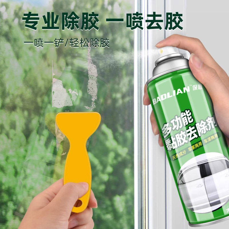 Baalian glue remover household ceramic tile glue remover powerful auto glass double-sided adhesive sticker cleaning