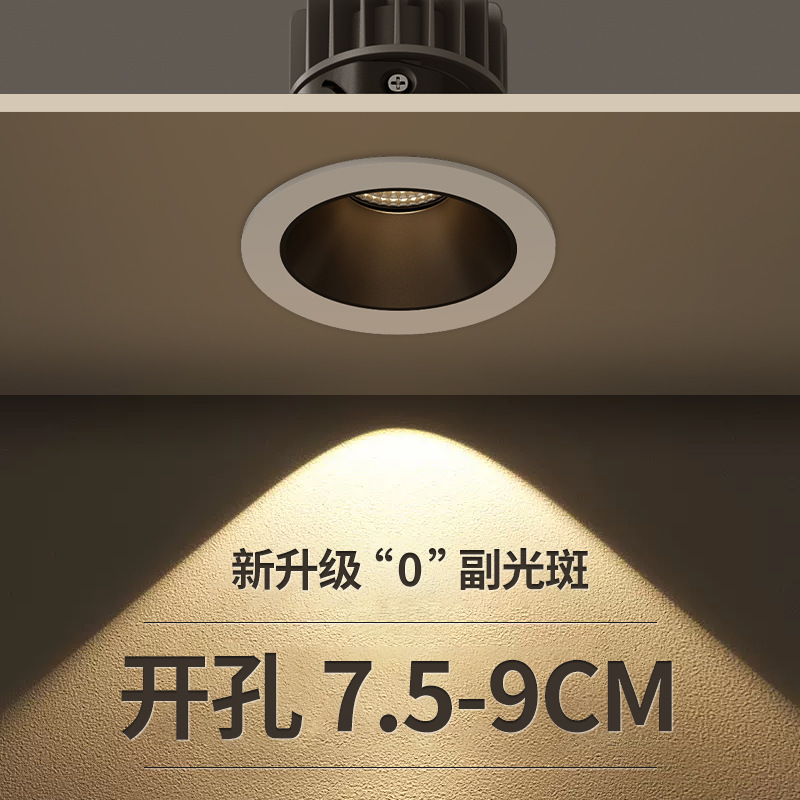 Anti-Glare Spotlight Cob Hill Spotlight Without Main Light Living Room Lighting Embedded Anti-Glare Wall Washing Narrow Edge