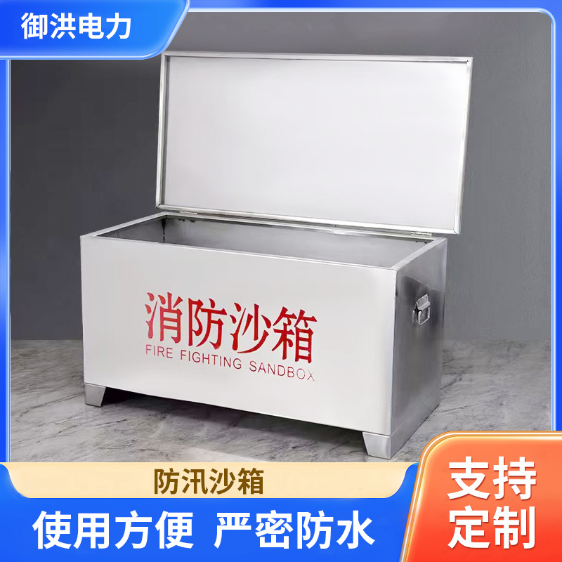Песочница из нержавеющей стали 304, АЗС, химический завод, нефтяной терминал, корабль, предотвращение наводнений, пожарная защита, специальная желтая песочная коробка