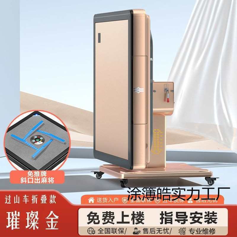 Four-Player Outdoor Mahjong Machine, Home Folding Mahjong Table, User-Friendly Foldable Automatic Sports Mahjong Dining Table