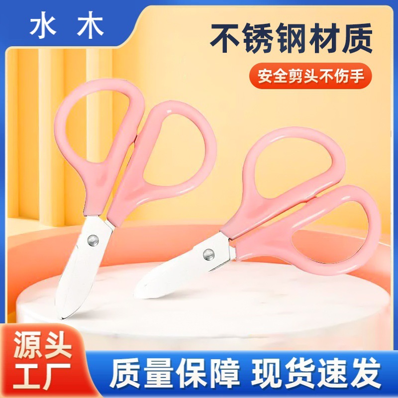 Готовые мини-ножницы для студентов из нержавеющей стали, детские ножницы, ручная работа, ножницы для домашнего использования, ножницы для ниток