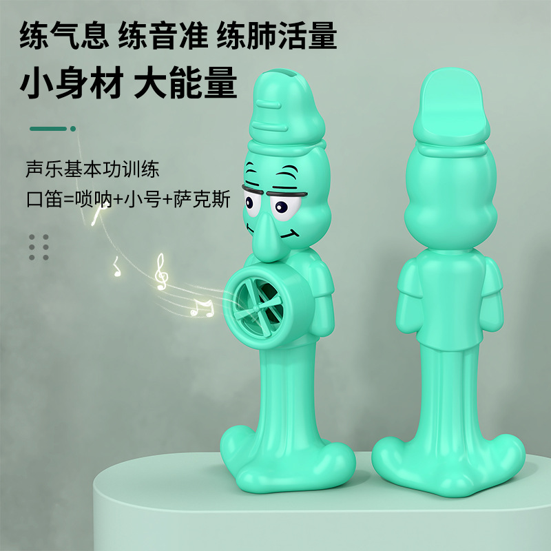 Whistle Children's Cartoon Octopus Trumpet Saxophone Twist Stick Children's Educational Wind Instrument Toy