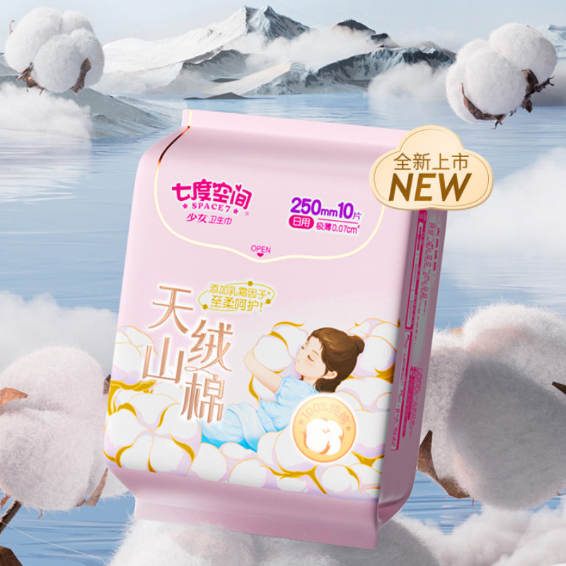 Seven Degrees Space Sanitary Napkins, Sleep Pants, Cute Sleep Pants, Pant Pads, Mini Pads, Day and Night Use, Whole Box Wholesale