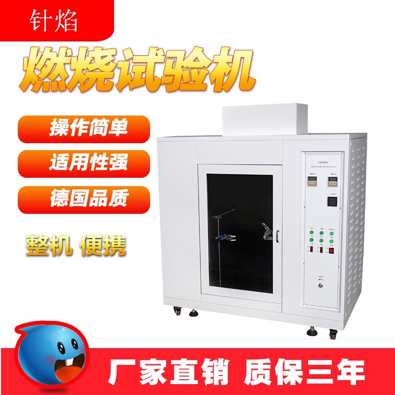 Тестер на горение игольчатого пламени, горизонтальный и вертикальный тестер UL94