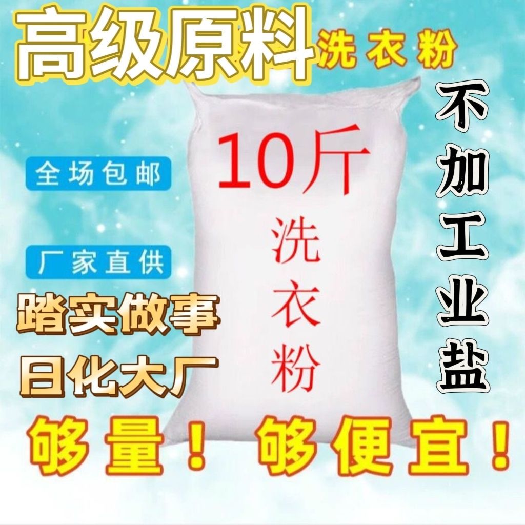 25kg Large Packages of Laundry Detergent for Hotels, Stain Removal and Whitening in Bulk, Large Bags of Laundry Detergent for Home Use