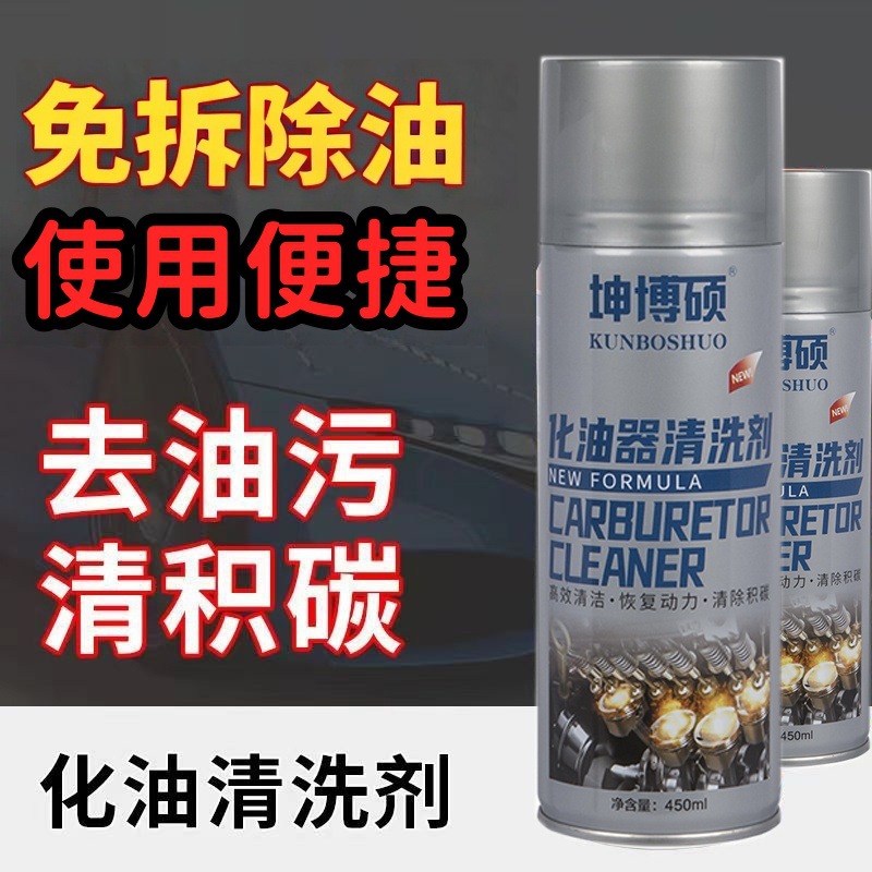 24 бутылки очистителя карбюраторов для автомобилей и мотоциклов, мощный очиститель дроссельной заслонки без разборки, удаление масляных загрязнений, бесплатная доставка