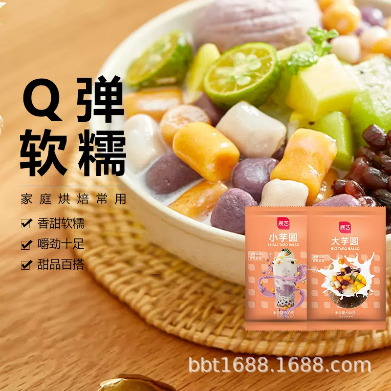 Colorful Taro Balls for Bubble Tea Shop Small Packaging Purple Sweet Potato Fruit Mix Handmade for Home and Commercial Use