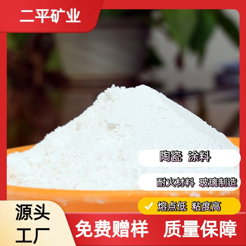 Stone Powder Manufacturers Supply Sodium Feldspar Powder 325 Mesh for Ceramics, Calcium Feldspar for Glass, High-Quality Potassium Powder, High Purity and High Alumina