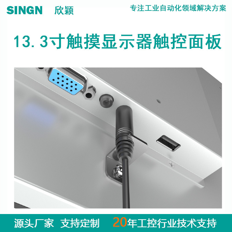 13.3 Touch Lcd Display Human-Machine Interactive Industrial Control All-In-One Display Touch Panel HDMI
