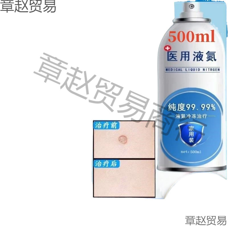 Medical Liquid Nitrogen Freezing for Home Use, a Bottle of 280, Small Bottles Are Not Afraid of Waste