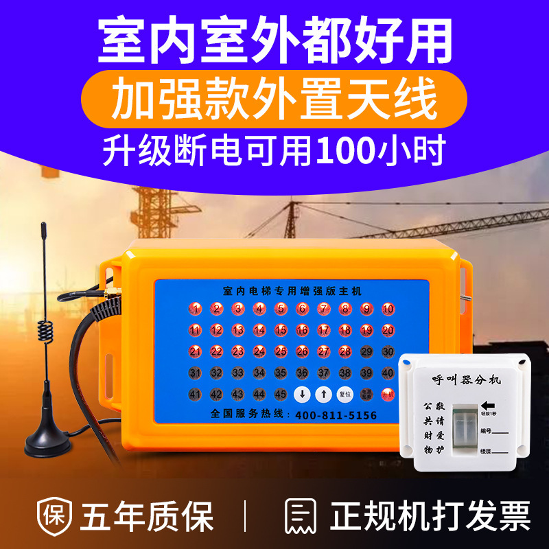 Внутренний беспроводной оповещатель для лифта, водонепроницаемый оповещатель для строительной площадки, вызов для клетки лифта