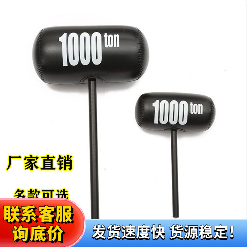 Надувной молоток, большой молоток для наказания детей, надувной молоток для ударов, молоток в тысячу тонн