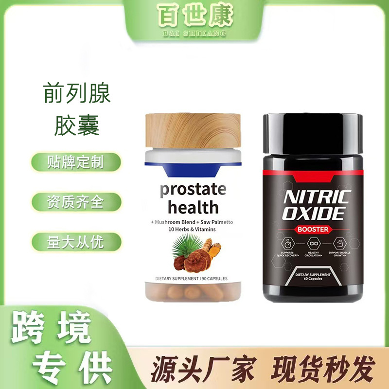 Tk Кросс-бордерный продукт Капсулы для простаты 90 капсул + Капсулы оксида азота 60 капсул Аргинин + Комбинация капсул с Пальметто