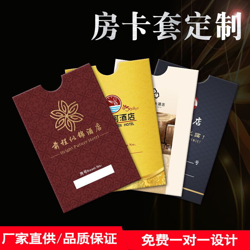Color Room Card Set Guild Hall Room Card Set Hotel Hotel Room Card Set Card Bag Chain Business Card Set Can Be Made