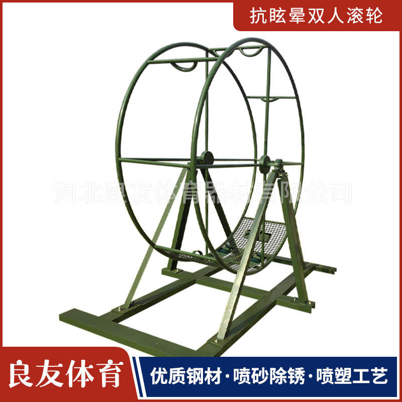 Двойное колесо против головокружения для 2 человек Физическое развитие и тренировка Психологическое оборудование для подготовки