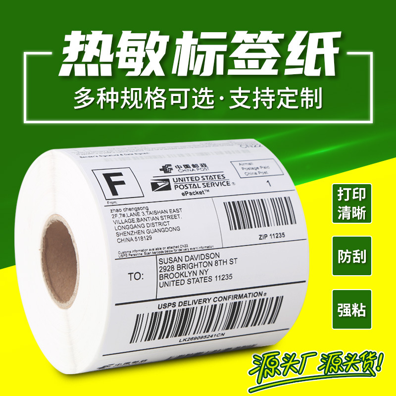 Термобумага с защитой от трех факторов, этикетка цены на молочный чай в супермаркете, этикетка для электронных весов, самоклеящаяся бумага для штрих-кодов