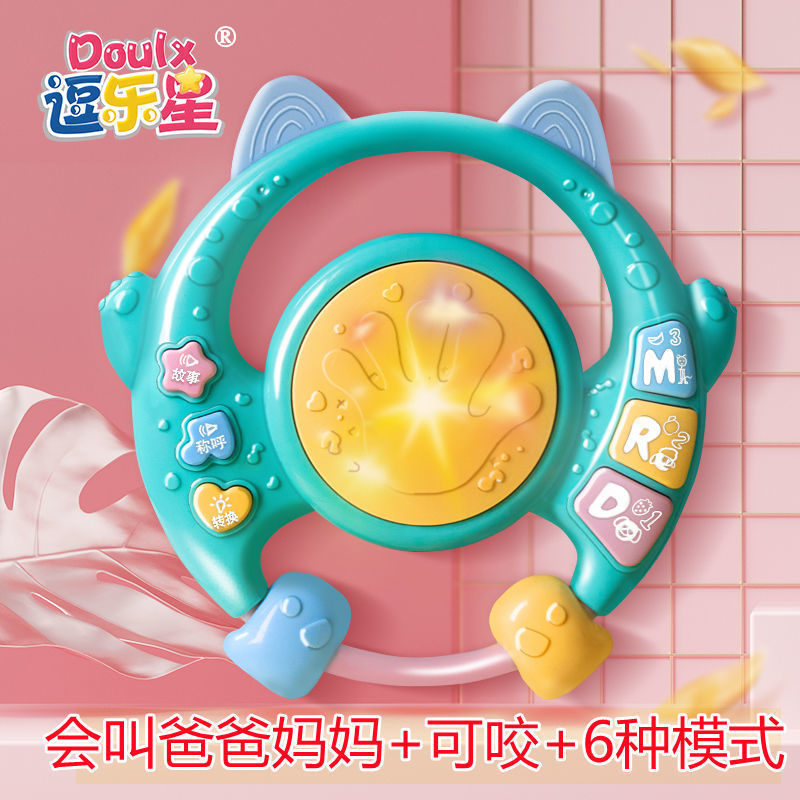 Toys Toys Baby Simulation Baby Music Early Education Multifunctional Children 0-3-6-12 Months Cross-Border Wholesale