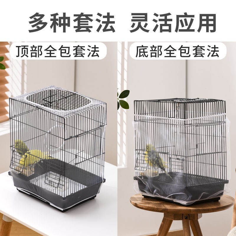 Bird cover light cover anti-mosquito universal feather anti-scattering bird cage shade cage clothing mesh breathable