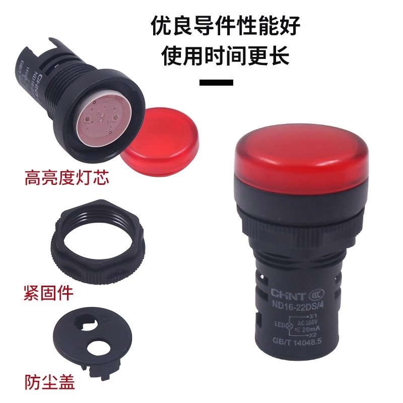 Chint ND16-22DS/4/2 Power Supply 24V Indicator 220V AC 380V Signal 22mm Distribution Box AD