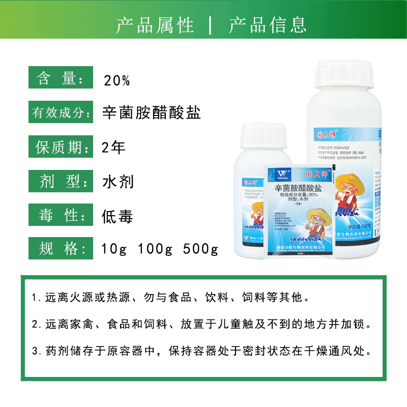 Garden Master 20% Thiram Acetate Tobacco Virus Disease Black Thallus Disease Genuine Pesticide Fungicide