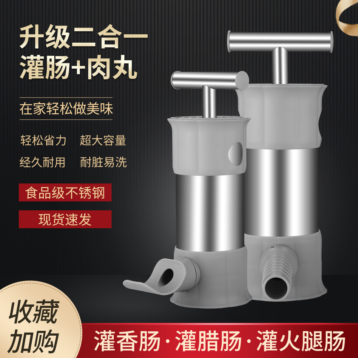 Ручной энэматор, домашний артефакт для колбас, инструмент для мясных шариков из нержавеющей стали