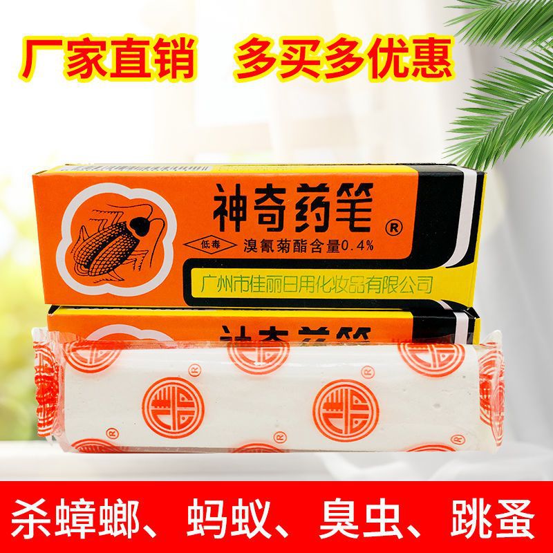 Магическая лекарственная ручка, бренд Guangzhou Jiali, убивающая тараканов, насекомых, муравьев, многоножек и вшей, магический порошок для домашнего использования, 1 штука