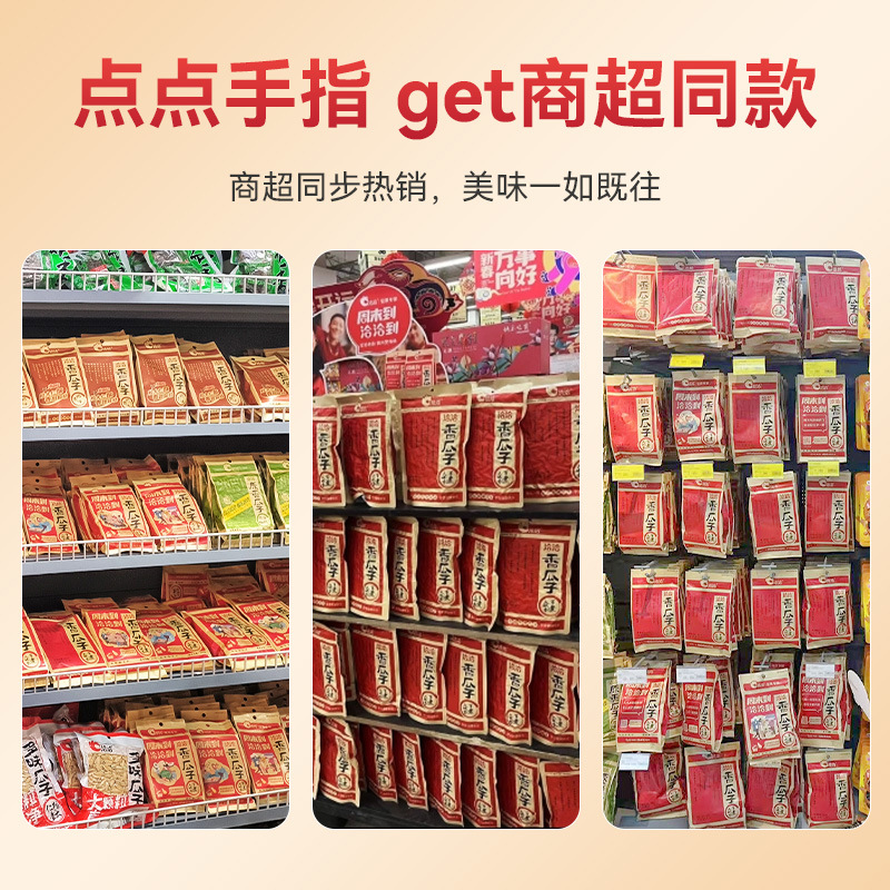 Qiaqia melon seeds 55g/110g/160g/308G classic sunflower seeds fried goods online popular snacks wholesale for the new year
