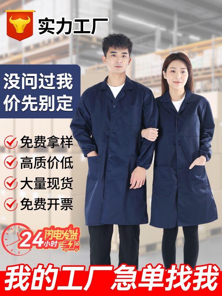 Thickened blue coat overalls long sleeve wear-resistant stain-resistant food factory handling custom printing logo long coat labor protection