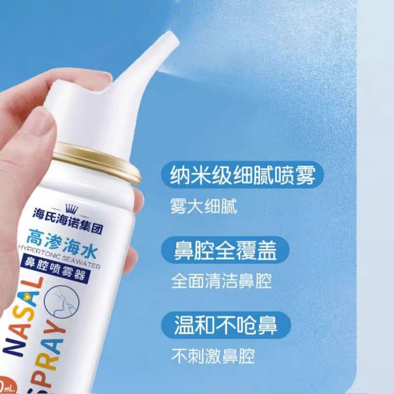 Haishi Hainuo Seawater Nasal Spray for Children and Adults, Cleaning and Care, Suitable for Children