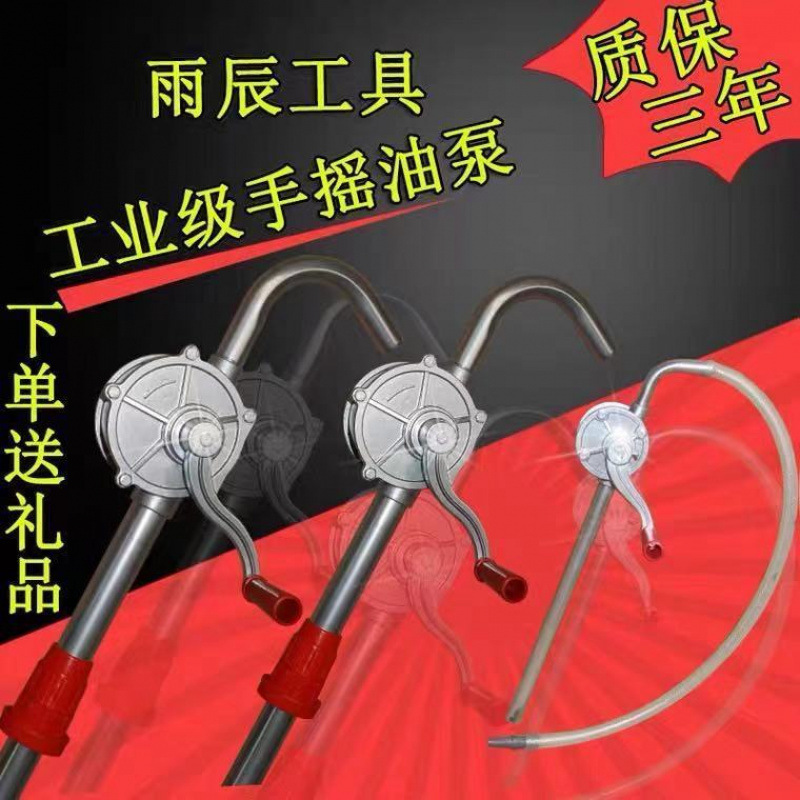Hand-Cranked Oil Pump Manual Oil Pump Oil Suction Device Diesel Barrel Refueling Machine Aluminum Alloy Pump Wholesale Free Shipping