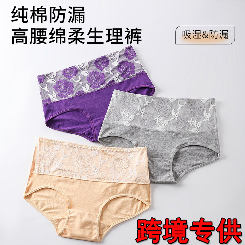 Европейские и американские кросс-бодрные высокие женские физиологические трусы из чистого хлопка большого размера жаккардовые дышащие шорты для женщин