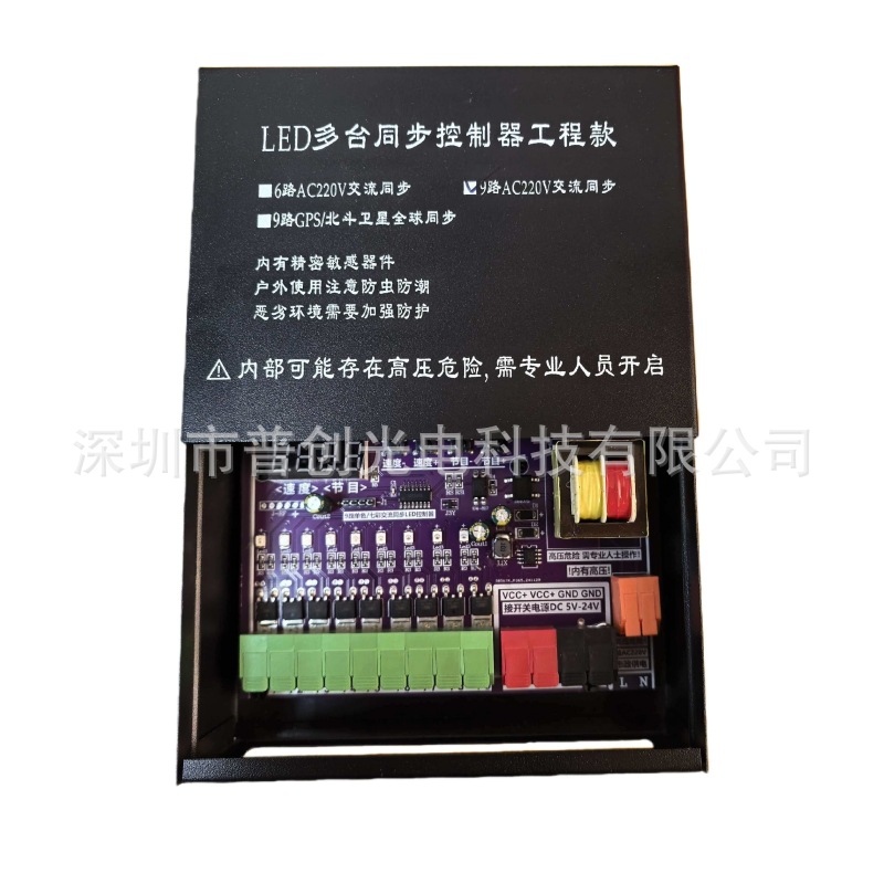 Контроллер синхронизации RGB светодиодов 5V12V24V-90A для светодиодной ленты, светящийся текст, управление уличным освещением