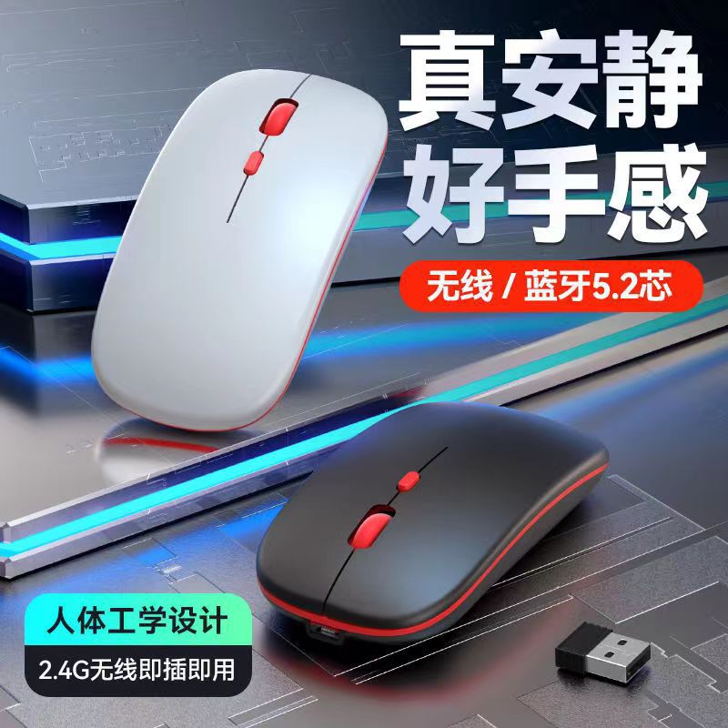 Factory Hot Sale Suitable for Computer Tablet Phone Typec Charging Silent Luminous Bluetooth Dual-Mode Wireless Mouse